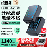 绿巨能（llano）适用富士xt50相机NP-W126S电池充电器X-T30 II/xm5/xs10/x100vi/xt20/XE4/XM5/A5/X-Pro3微单电池