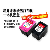 天威（PRINT-RITE）001墨盒适用小米米家喷墨打印一体机墨盒 小米墨盒墨水 小米001墨盒黑彩色 可加墨