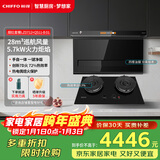 前锋（CHIFFO）家用7字型平板油烟机22立方吸力直流变频智能手自一体顶侧双吸烟灶套装CXW-200-LZD712+QD616-B