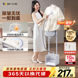 小熊（Bear）挂烫机家用立式双杆蒸汽熨斗手持挂烫机落地熨烫机熨衣服神器大功率电熨斗挂烫机服装店GTJ-T20F5