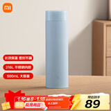 米家旋盖杯 保温杯 316不锈钢真空水杯 便携大容量咖啡杯 500ml雾蓝色