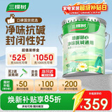 三棵树漆内墙底漆净味抗碱通用乳胶漆墙面随心底漆油漆涂料白色 15L