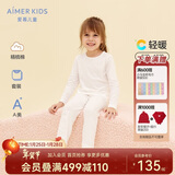 爱慕儿童保暖内衣男女童秋薄保暖秋衣秋裤打底套装白170