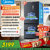 美的（Midea）508升法式多门家用电冰箱除菌净味双系统大容量冰箱家电真香系列 BCD-508WTPZM(E) 补贴立减 508升双系统净味冰箱
