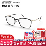 诗乐（Silhouette）眼镜框超轻钛男女光学眼镜架商务进口可配度数镜片近视眼镜框2926