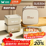 双枪保温饭盒304不锈钢上班族微波炉保温桶学生便当餐盒二层 配保温袋