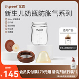 世喜奶瓶配件奶嘴瓶身水杯保温杯直饮吸管配件合集 新生儿奶瓶瓶身-玻璃款 160ml