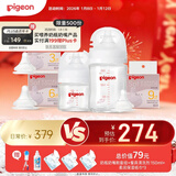 贝亲（Pigeon）新生儿奶瓶奶嘴喂养套装 奶嘴多多5件套 覆盖0-1岁