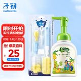 子初奶瓶果蔬清洗剂250ml+多功能奶瓶清洁刷6件套杯刷宝宝奶瓶除垢剂