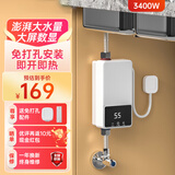 WESTCHOOSE即热式小厨宝小型家用迷你台下免打孔免储水电热水器恒温变频快速热租房宿舍热水宝 【竖款】3400W+1.5米线+恒温速热+普通插头 不包安装