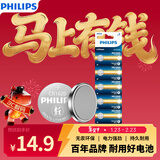 飞利浦（PHILIPS）CR1620纽扣电池5粒3V锂电池适用标致/马自达/世嘉/宝马汽车钥匙遥控器/主板/手表电池cr1620