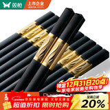 双枪（Suncha）合金筷子 酒店家用创意筷 不发霉套装 10双装 欣欣向荣金色 