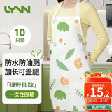 LYNN一次性围裙 无纺布印花款独立包装成人儿童火锅餐饮围兜围裙