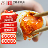 秦邮牌 高邮咸鸭蛋 熟65g*16枚 家庭装 即食流油 中华老字号
