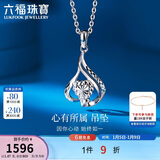 六福珠宝结婚礼物 铂950独爱铂金女款吊坠不含项链 计价 约1.87克