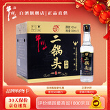 牛栏山 42度二锅头白酒(6) 黑方瓶 固态纯粮 白酒 42度 300mL 12瓶 清香型整箱