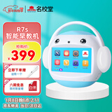 名校堂智能早教机儿童点读故事机玩具男女孩生日礼物R7s蓝64G覆盖0-10岁