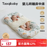 taoqibaby婴儿床中床防惊跳宝宝床便携式新生儿床可拆洗睡眠哄睡神器0-12月