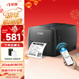 驰腾热转印固定资产标签打印机 亚银纸PET铜版PVC不干胶纸办公设备贴标识碳带标签机X1 蓝牙版