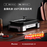 法诗缇（Fastee）烤肉锅电烤盘 家用无烟电烧烤炉烤肉盘 煎牛排专用锅不粘户外烤鱼盘 FST-53A 双盘银 可焖煮蒸炖烤鱼 45cm 1层 电烤盘