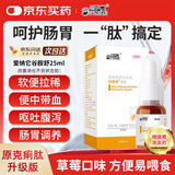 爱纳它克痢肽猫改善狗拉肚子安痢肽猫咪肠胃调理拉稀呕吐升级谷胺舒溶液