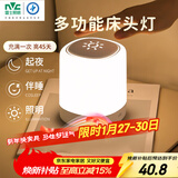 雷士（NVC）多功能夜灯智能触控LED床头灯氛围夜灯七夕情人节生日节日送礼品