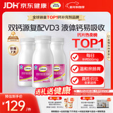 钙尔奇液体钙270粒 钙片女士儿童青少年成人补钙 柠檬酸钙维生素D软胶囊