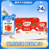 蒙牛 酸酸乳乳味饮品礼盒装 酸甜美味 【草莓味】250ml×24盒