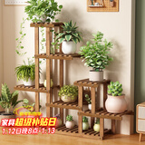 安尔雅实木花架子室内客厅多层落地式阳台置物架多肉绿萝植物摆放花盆架