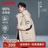 鸭鸭（YAYA）王一博同款羽绒服男士短款冬季新款加厚户外保暖时尚红色工装外套 燕麦色-YE3B706712D L /175