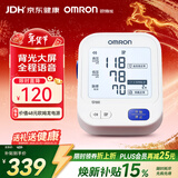 欧姆龙（OMRON）电子血压计血压仪家用 语音播报 大屏显示 老人U725A 