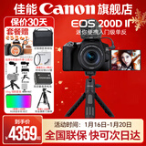 佳能200d二代 单反相机入门级  vlog踏青便携家用迷你单反数码照相机 下单抽拉布布&金豆 vlog定制手柄拍摄套餐：黑色套机+手柄+麦克风 套餐二【升级专业UV镜~摄影三脚架】