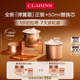 娇韵诗【囤货必备】紧致弹簧霜50ml+替换装50ml全肤质面霜维稳淡纹礼物