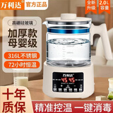 万利达婴儿恒温调奶器玻璃烧水壶家用喂奶全自动智能保温冲奶粉316养生 72H保温/316高硼玻璃 2L 【豪华款】316不锈钢暖奶器