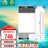 雷士（NVC）八合一智能风暖浴霸排气扇照明一体暖风机浴室取暖器+凉霸套餐B