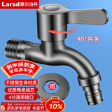 莱尔诗丹枪灰洗衣机水龙头 4分快开自来水龙头全自动洗衣机龙头LD6567H