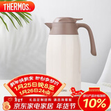 膳魔师（THERMOS）保温壶2000ml男女士商务家用热水壶暖瓶生日年会新年礼物THX-白色