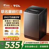 TCL京东联名款波轮8KG大容量洗衣机全自动家用宿舍租房家电国家补贴 以旧换新 一级能效B80L2R