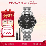 飞亚达（FIYTA）手表男 经典系列带日历黑盘钢带自动机械男表 节日礼物男