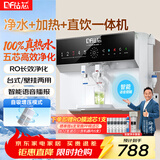 钻芯 净水器加热直饮一体机家用纯水机壁挂式厨房反渗透饮水机台式自来水自吸净水机即饮管线机 净饮前置全屋净水套装/自己安装