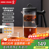 鸣盏飘逸杯玻璃内胆磁吸一键过滤泡茶壶茶水分离冲茶器沏茶壶功夫茶具 MZ8003