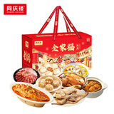 同庆楼全家福年货礼盒3770g 年夜饭 春节送礼高档半成品8道大菜 