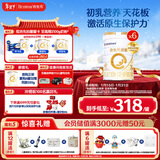 合生元（BIOSTIME）派星幼儿配方奶粉 3段(12-36个月) 新国标 800克*6罐