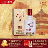 水井坊 臻酿八号 52度 125ml 单瓶装 浓香型白酒