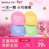 芭妮兰（banila co）净柔卸妆膏次抛胶囊套组 全系列 温和清洁秒乳化便携旅行装小样
