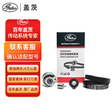 盖茨正时皮带套装K02163S7M捷达1.5宝来桑塔纳波罗/朗逸1.5大众EA211