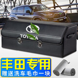 大昌揽月丰田凯美瑞锋兰达荣放卡罗拉威兰达锐放后备箱收纳箱车载储物箱盒