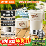 苏泊尔（SUPOR）便携式烧水壶 可折叠电水壶 迷你烧水杯旅行0.6L 养生冲奶 保温恒温电热水壶 SW-06J005