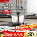 美厨（MAXCOOK）奶锅 304不锈钢奶锅汤锅16cm 泡面煮奶辅食锅 加厚复合底 LN116