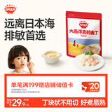 秋田满满大西洋真鳕鱼丁原切儿童早餐高蛋白享宝宝婴儿食谱40g